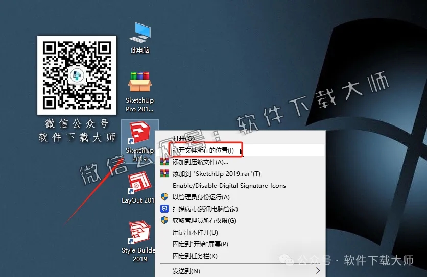 图片[16]-SketchUp Pro 2019(SU草图大师)中文破解版详细安装图文教程：附下载地址