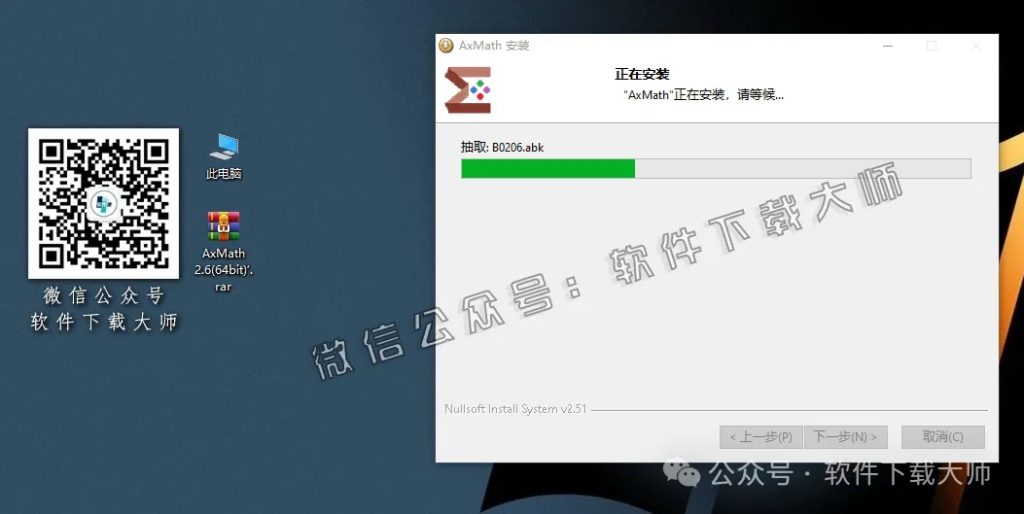 图片[10]-AxMath 2.6(数学公式编辑器)中文破解版图文教程：附下载地址