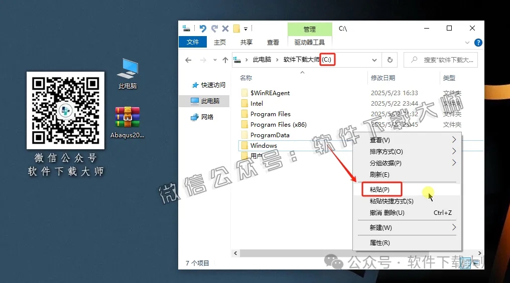 图片[4]-Abaqus 2018(工程模拟有限元软件)中文破解版详细安装图文教程：附下载地址