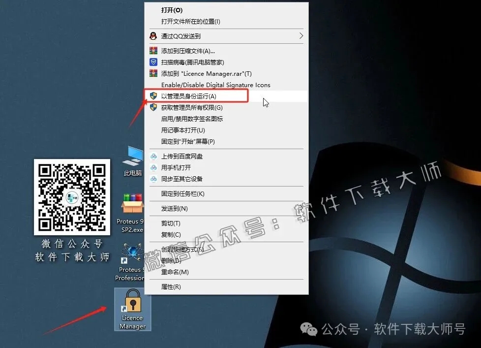 图片[19]-Proteus Professional 9.0(单片机仿真模拟)中文破解版详细安装图文教程：附下载地址