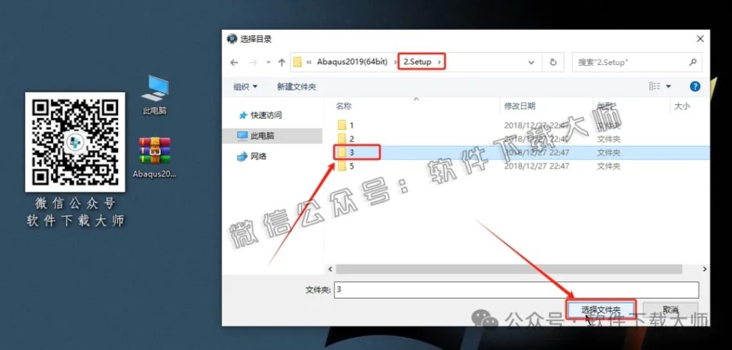图片[54]-Abaqus 2019(工程模拟有限元软件)中文破解版详细安装图文教程：附下载地址
