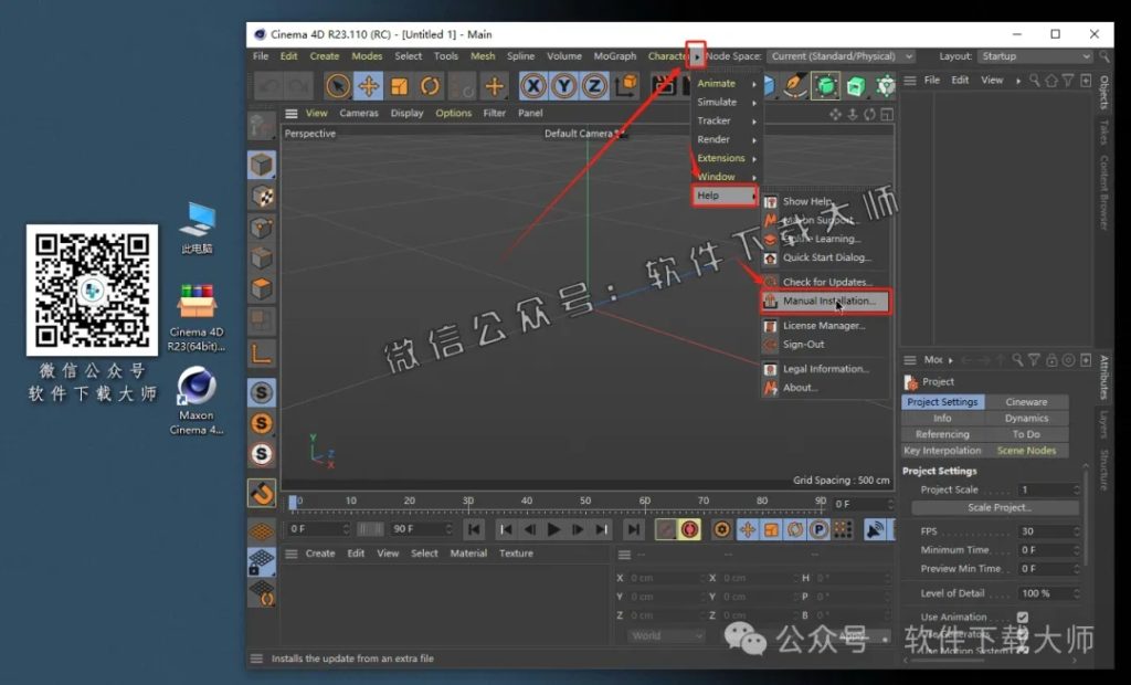 图片[20]-Cinema 4D R23(C4D三维设计)中文破解版详细安装图文教程：附下载地址