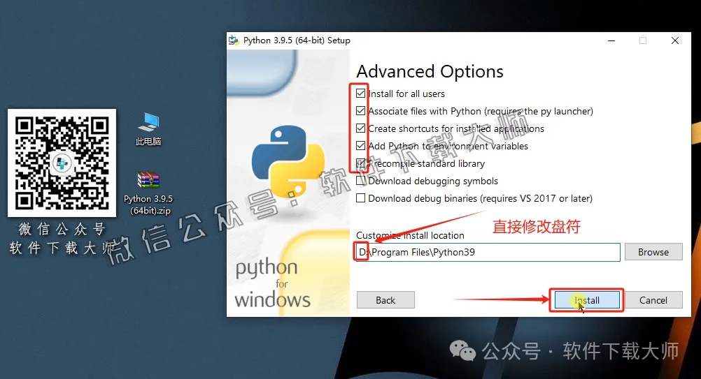 图片[8]-Python 3.9.5(开源高级编程语言)简洁易读的语法、强大的功能库和跨平台特性图文教程：附下载地