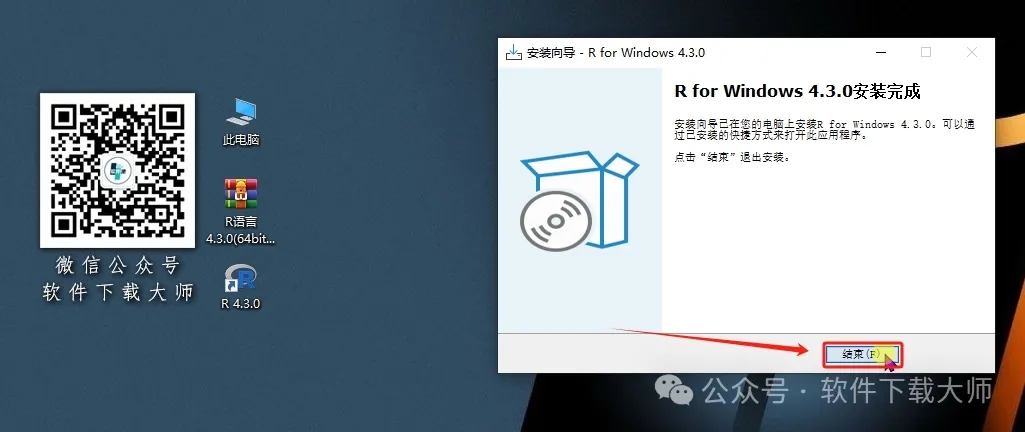图片[14]-R语言 4.3.0(开源编程语言)中文官网版详细安装图文教程：附下载地址