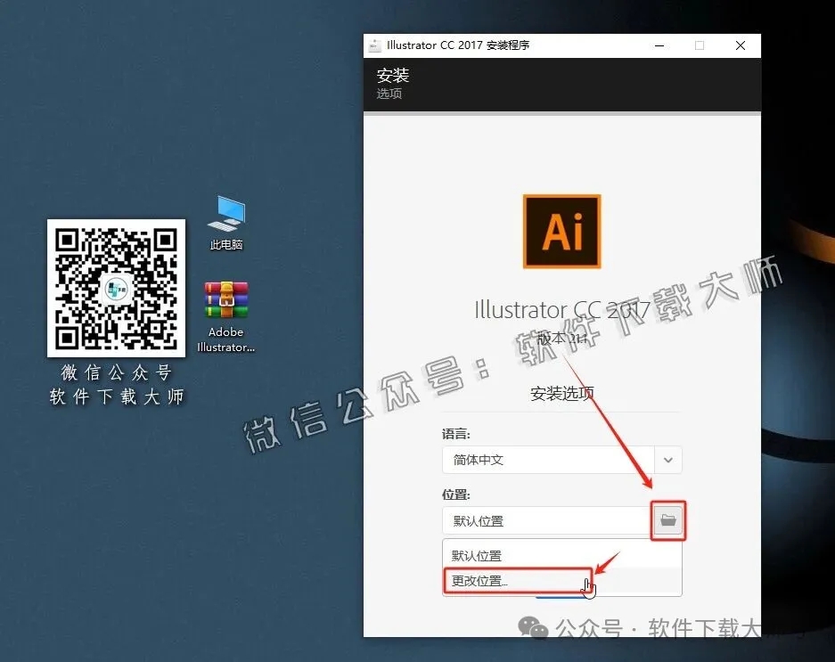 图片[4]-Adobe 2017 独立版全家桶中文版下载安装包及安装教程