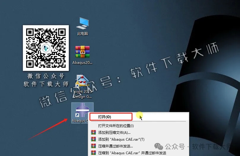 图片[58]-Abaqus 2025(工程模拟有限元软件)中文破解版详细安装图文教程：附下载地址-