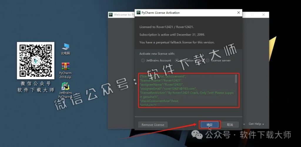 图片[40]-PyCharm 2018官网下载(Python IDE集成开发环境)安装图文教程：附下载地址