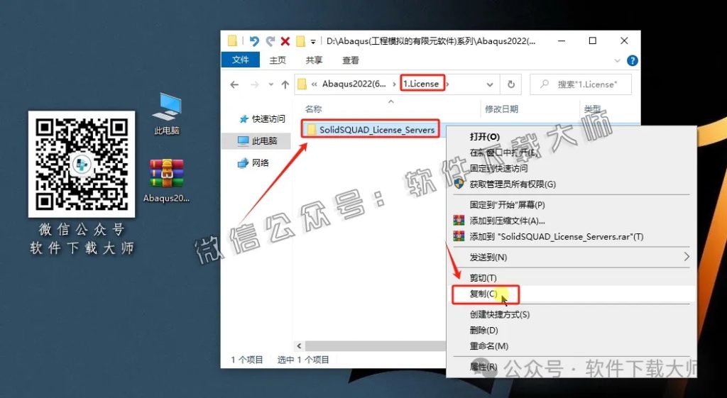 图片[3]-Abaqus 2022(工程模拟有限元软件)中文破解版详细安装图文教程：附下载地址