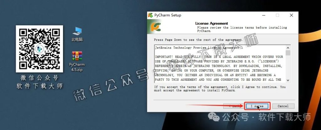 图片[7]-PyCharm 4.5官网下载(Python IDE集成开发环境)安装图文教程：附下载地址