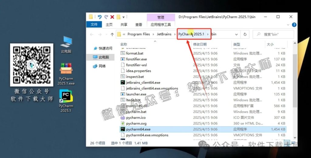 图片[27]-PyCharm 2025.2官网下载(Python IDE集成开发环境)安装图文教程：附下载地址