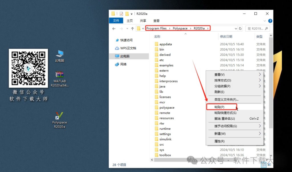 图片[17]-Matlab R2020a(商业数学软件)中文免费版详细安装图文教程：附下载地址
