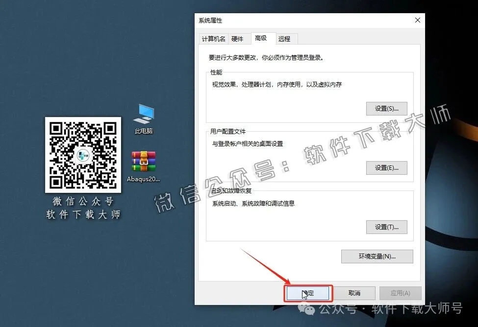 图片[18]-Abaqus 2026(工程模拟有限元软件)中文破解版详细安装图文教程：附下载地址