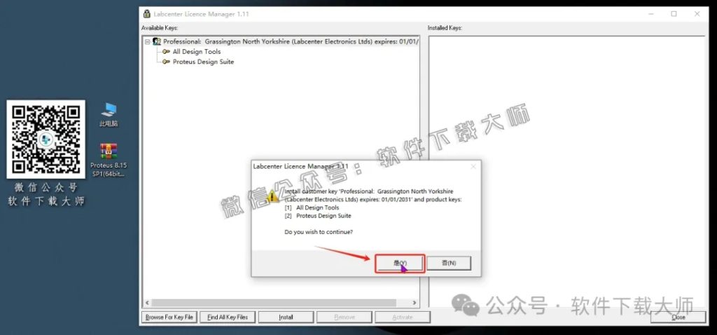 图片[15]-Proteus Professional 8.15(单片机仿真模拟)中文破解版详细安装图文教程：附下载地址