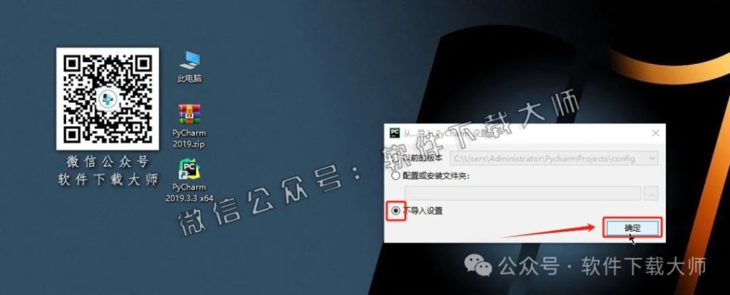 图片[20]-PyCharm 2019官网下载(Python IDE集成开发环境)安装图文教程：附下载地址
