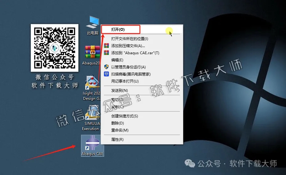 图片[67]-Abaqus 2024(工程模拟有限元软件)中文破解版详细安装图文教程：附下载地址
