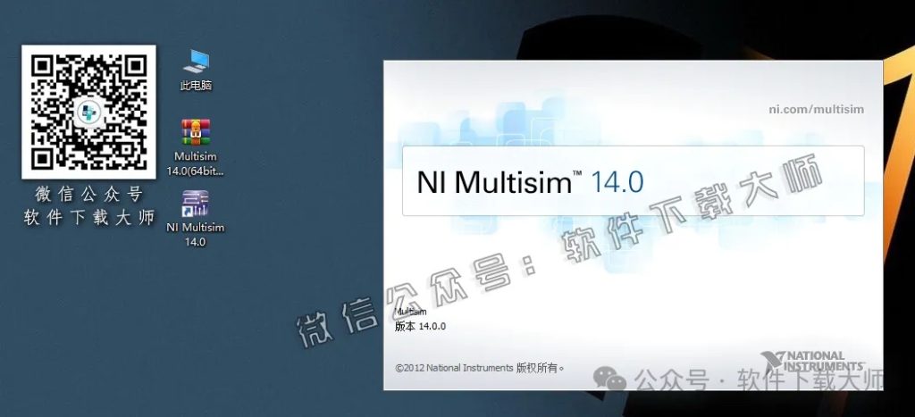 图片[31]-Multisim 14.0(电子电路仿真设计软件)中文汉化版安装教程：附下载地址