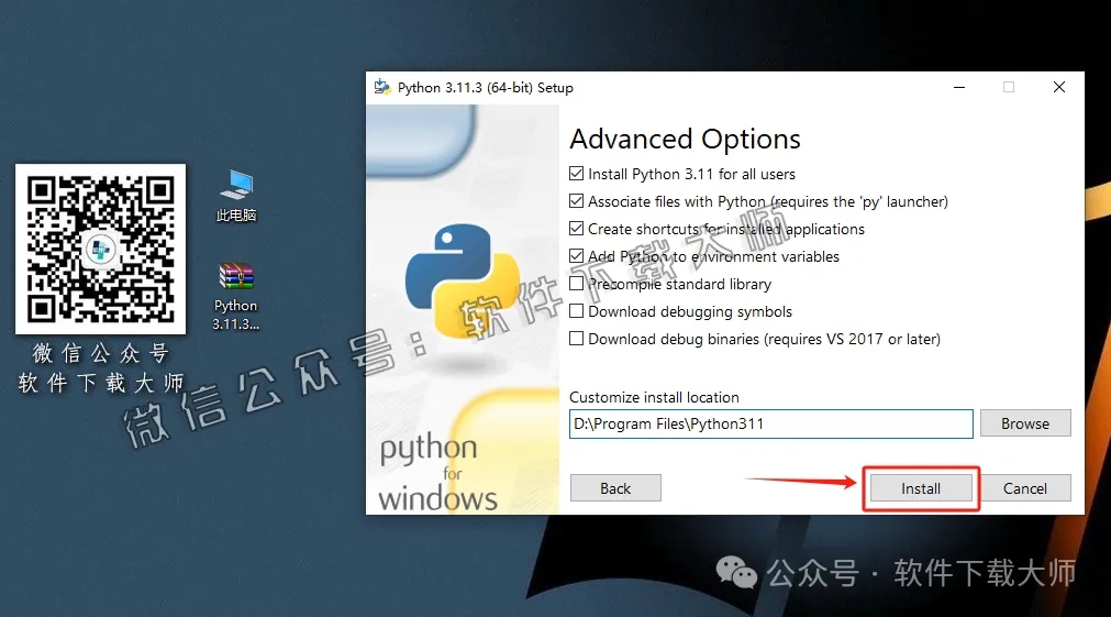 图片[8]-Python 3.11(开源高级编程语言)简洁易读的语法、强大的功能库和跨平台特性图文教程：附下载地址