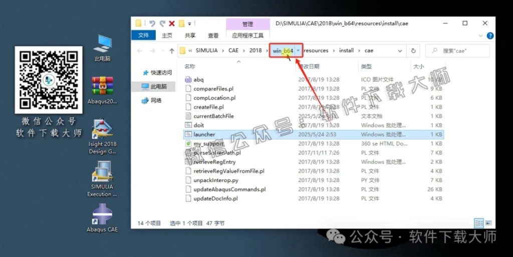 图片[67]-Abaqus 2018(工程模拟有限元软件)中文破解版详细安装图文教程：附下载地址