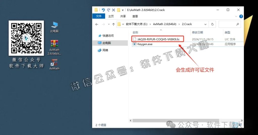 图片[20]-AxMath 2.6(数学公式编辑器)中文破解版图文教程：附下载地址