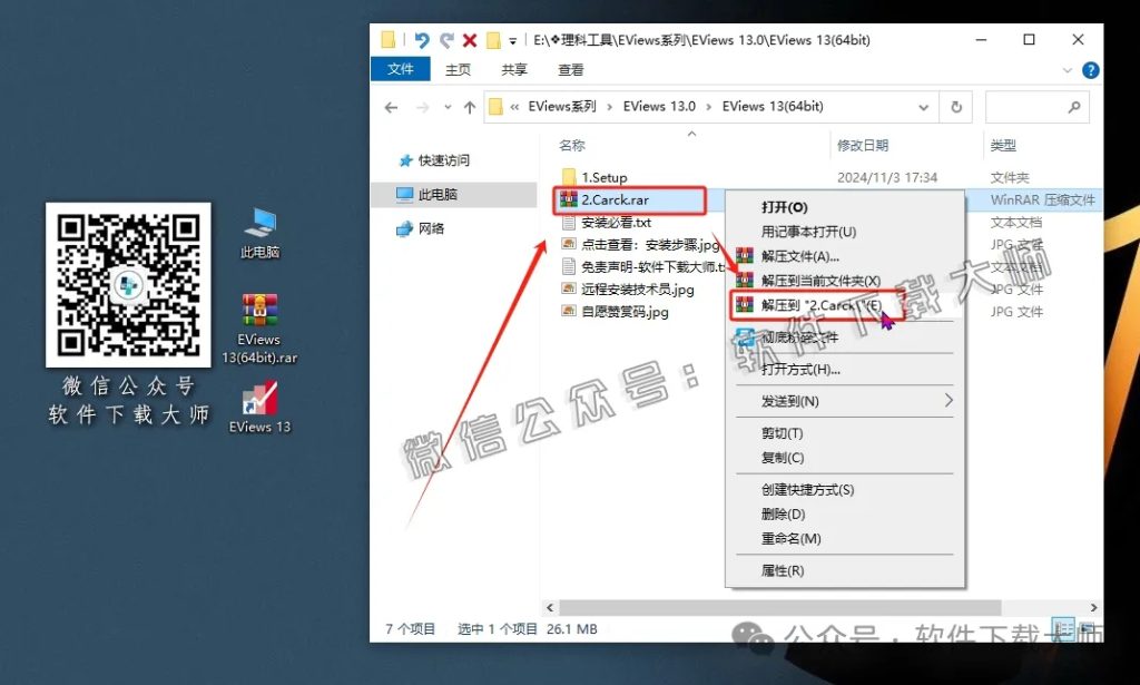 图片[21]-EViews 13.0(计量经济学工具)英文破解版图文教程：附下载地址
