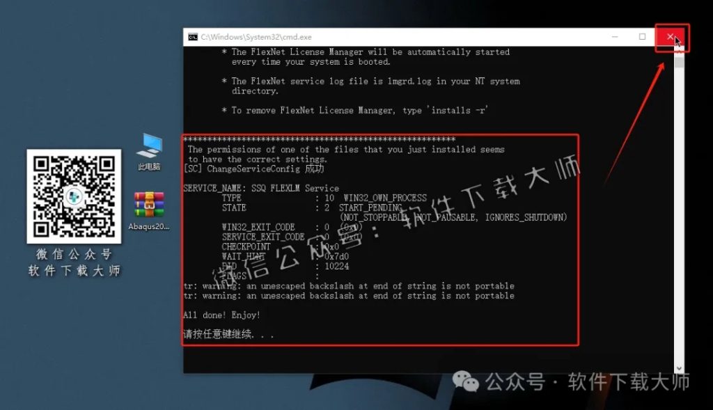 图片[11]-Abaqus 2023(工程模拟有限元软件)中文破解版详细安装图文教程：附下载地址