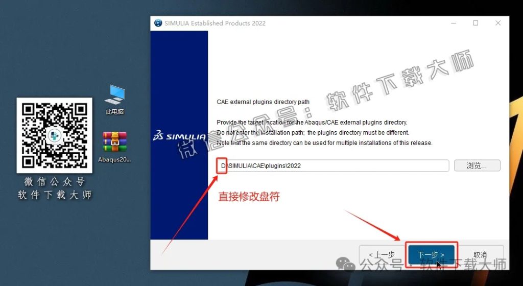 图片[30]-Abaqus 2022(工程模拟有限元软件)中文破解版详细安装图文教程：附下载地址