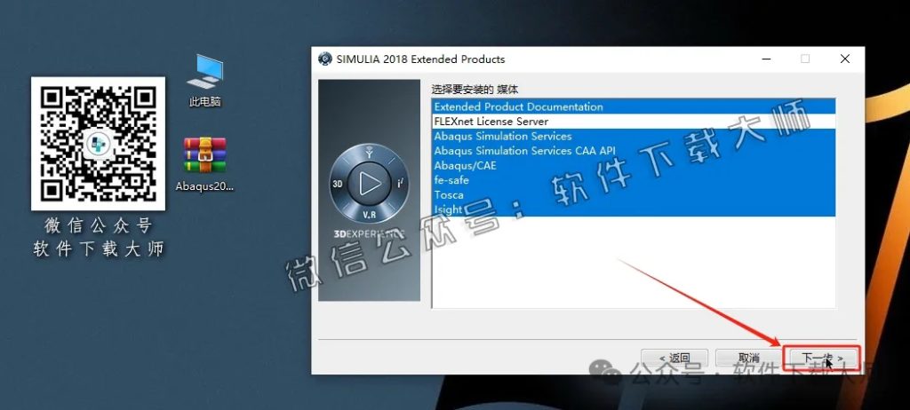 图片[17]-Abaqus 2018(工程模拟有限元软件)中文破解版详细安装图文教程：附下载地址