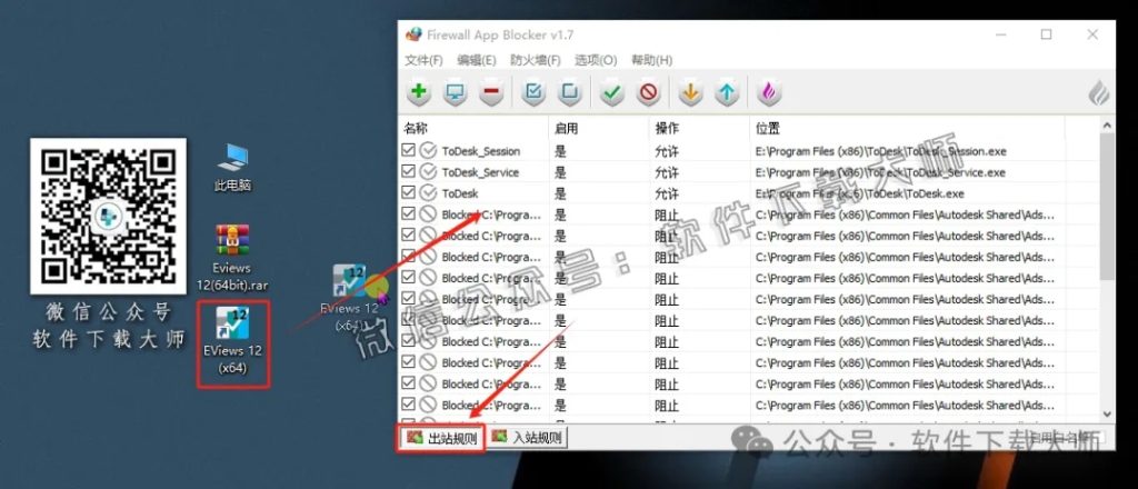 图片[27]-EViews 12.0(计量经济学工具)英文破解版图文教程：附下载地址