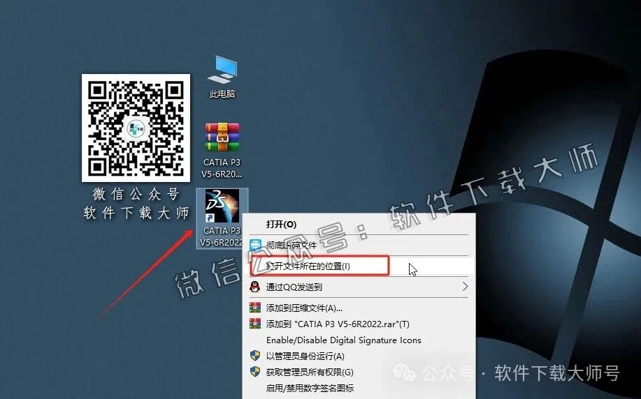 图片[32]-CATIA P3 V5-6R2022工业级三维CAD/CAM/CAE 中文破解版安装教程：附下载地址