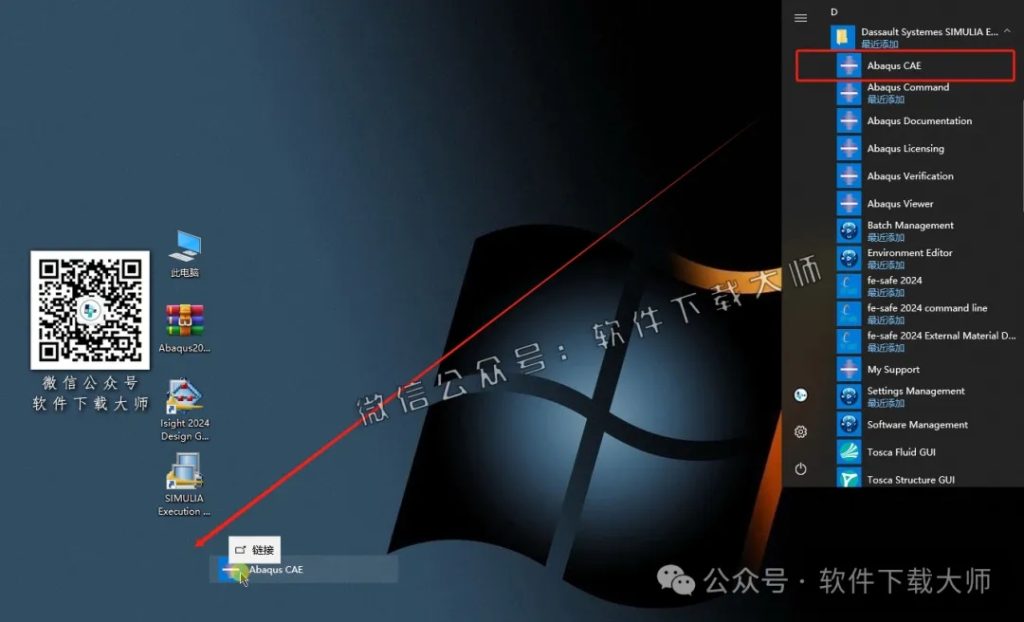 图片[57]-Abaqus 2024(工程模拟有限元软件)中文破解版详细安装图文教程：附下载地址
