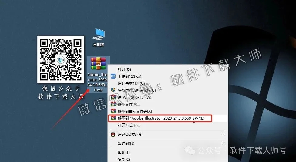 图片[2]-Adobe 2020 独立版全家桶中文版下载安装包及安装教程