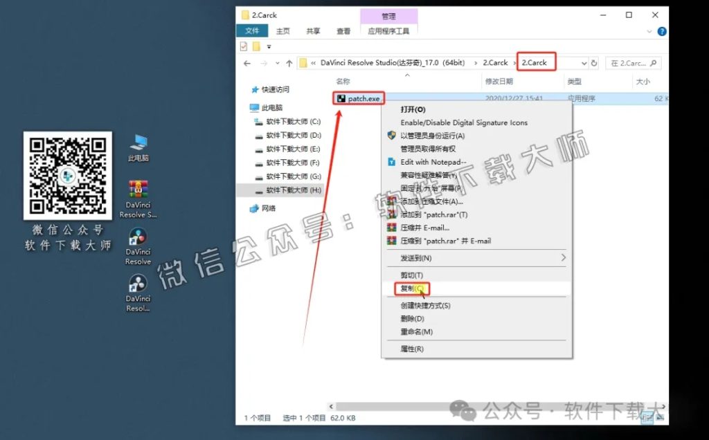 图片[17]-DaVinci Resolve Studio 17.0(达芬奇调色)中文破解版详细安装图文教程：附下载地址