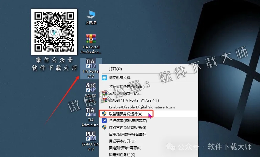 图片[64]-西门子博途TIA Portal V17(自动化编程软件)中文版下载安装包及安装图文教程
