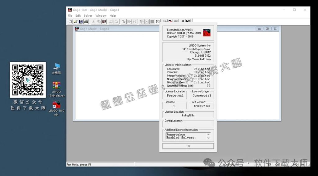 图片[24]-LINGO 18.0数学建模软件包及其安装教程（保姆级）