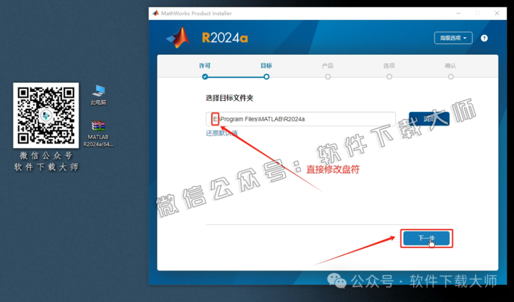 图片[10]-Matlab R2024a(商业数学软件)中文免费版详细安装图文教程：附下载地址