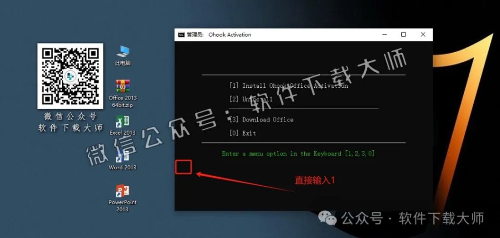 图片[12]-Microsoft Office 2013专业增强版中文破解版详细安装图文教程：附下载地址