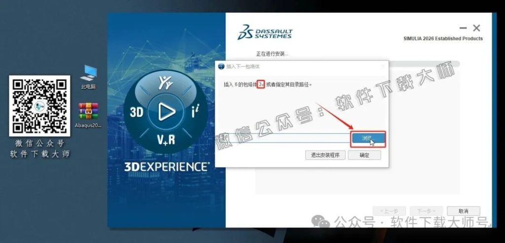 图片[54]-Abaqus 2026(工程模拟有限元软件)中文破解版详细安装图文教程：附下载地址