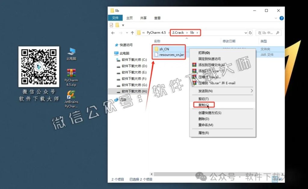 图片[13]-PyCharm 4.5官网下载(Python IDE集成开发环境)安装图文教程：附下载地址