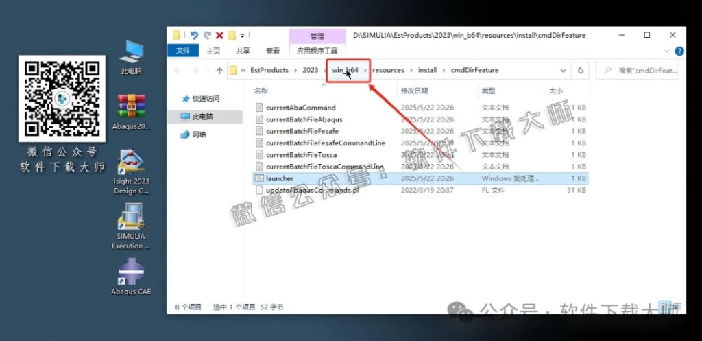 图片[61]-Abaqus 2023(工程模拟有限元软件)中文破解版详细安装图文教程：附下载地址