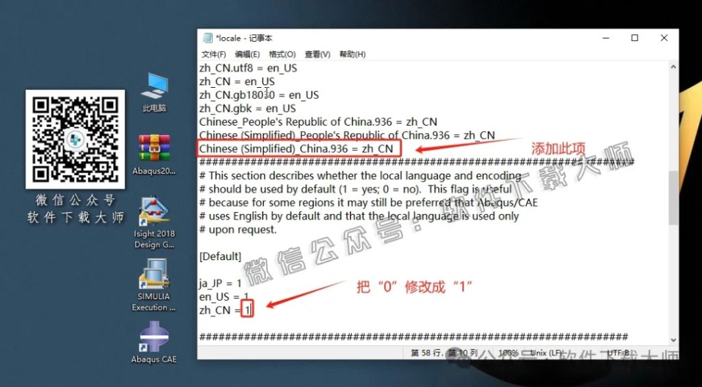 图片[71]-Abaqus 2018(工程模拟有限元软件)中文破解版详细安装图文教程：附下载地址