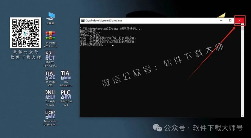 图片[38]-西门子博途TIA Portal V20 Pro(自动化编程软件)中文版下载安装包及安装图文教程