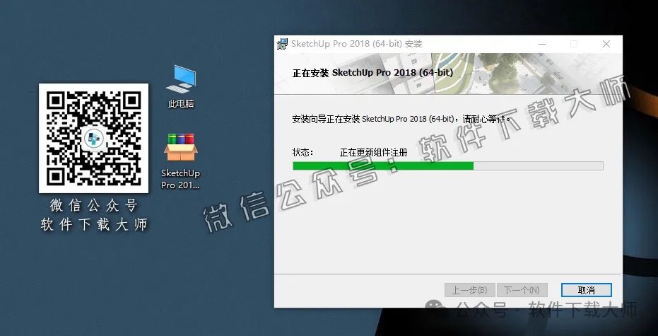 图片[12]-SketchUp Pro 2018(SU草图大师)中文破解版详细安装图文教程：附下载地址