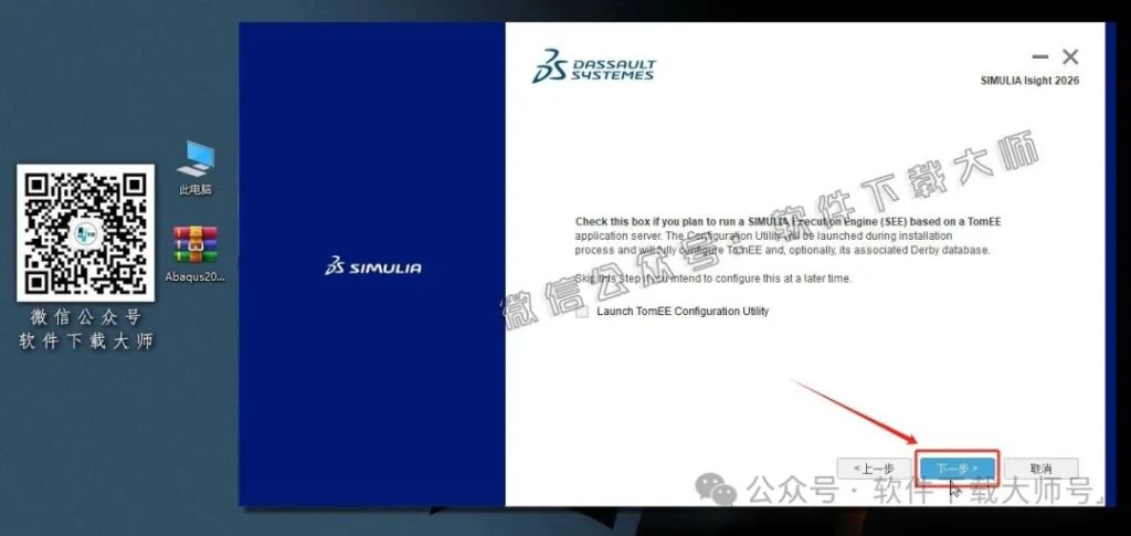 图片[67]-Abaqus 2026(工程模拟有限元软件)中文破解版详细安装图文教程：附下载地址