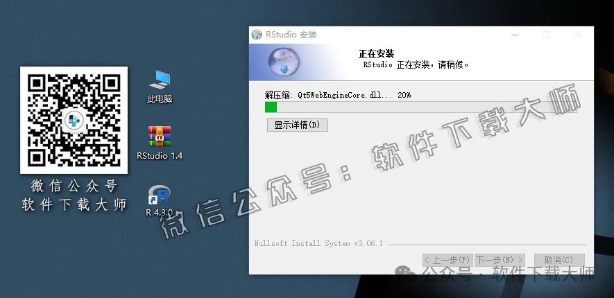 图片[19]-RStudio 1.4(For R语言4.3.0的集成开发环境)中文官网版详细安装图文教程：附下载地址