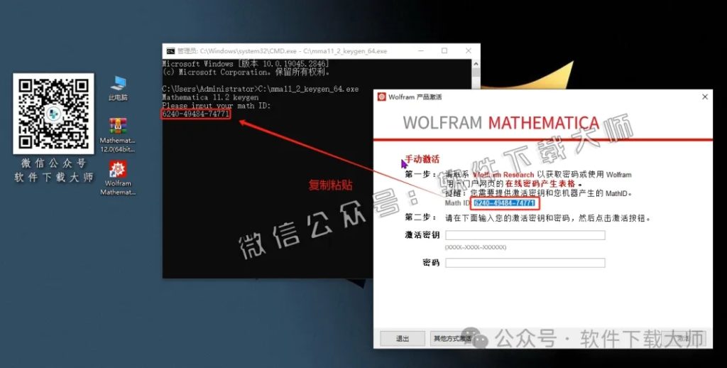 图片[23]-Mathematica 12.0(综合性科学计算软件)中文破解版详细安装图文教程：附下载地址