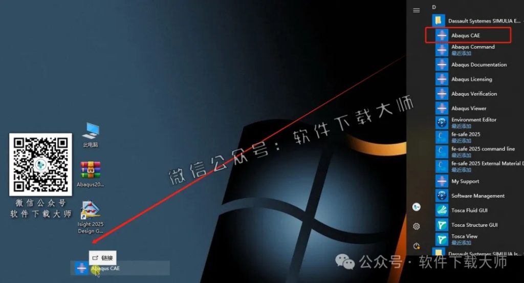 图片[57]-Abaqus 2025(工程模拟有限元软件)中文破解版详细安装图文教程：附下载地址-