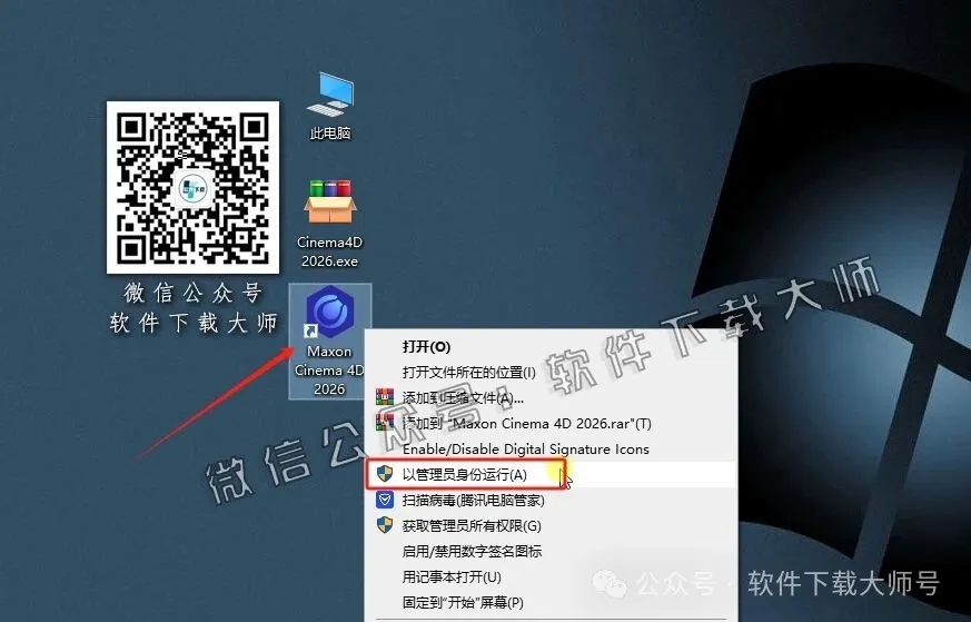 图片[19]-Cinema 4D 2026.0.0(C4D三维设计)中文破解版详细安装图文教程：附下载地址