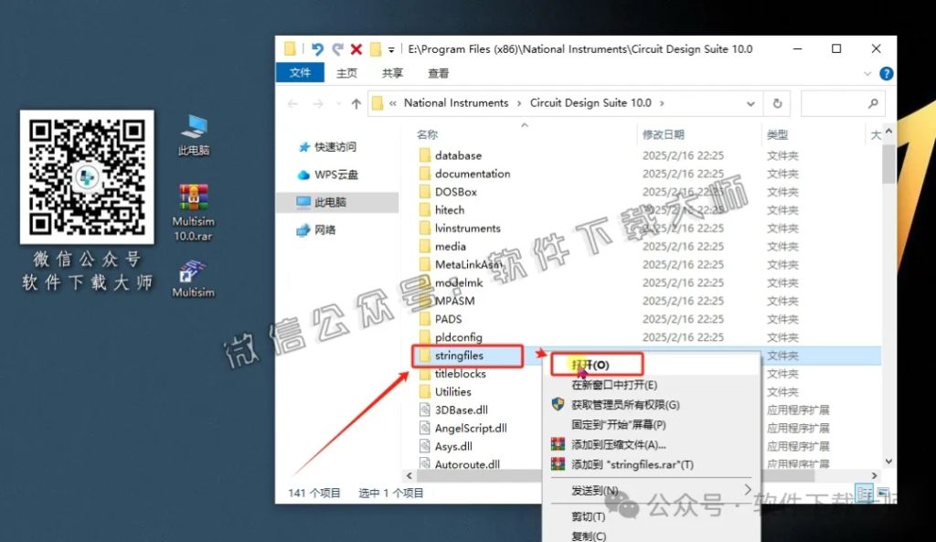 图片[20]-Multisim 10(电子电路仿真设计软件)中文汉化版安装教程：附下载地址