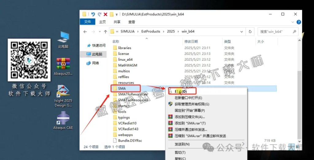 图片[62]-Abaqus 2025(工程模拟有限元软件)中文破解版详细安装图文教程：附下载地址-