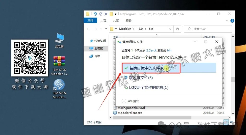 图片[19]-IBM SPSS Modeler V18.0(附安装包文件）中文破解特别版